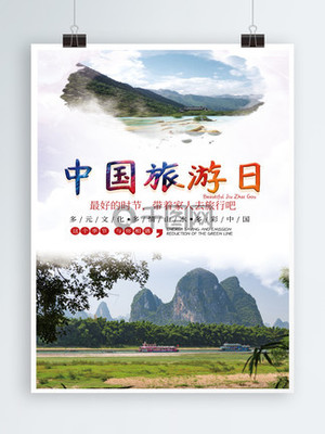 中国旅游风景素材宝藏 免费资源与创意灵感指南