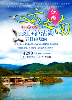 去旅行吧，赖小妞 探索国内宝藏，开启一段自在旅程