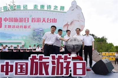 喜讯！天台山景区跻身2018上半年全国5A级旅游景区综合影响力50强，位列第40
